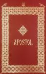 Apostol: Ediție omagială Sfânta Mănăstire Putna