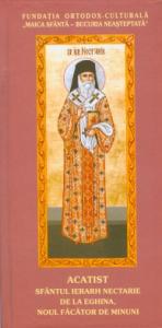 Acatist Sfântul Ierarh Nectarie de la Eghina, Noul Făcător de Minuni