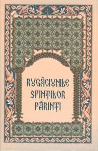 Rugăciunile sfinților părinți (Apanthisma)