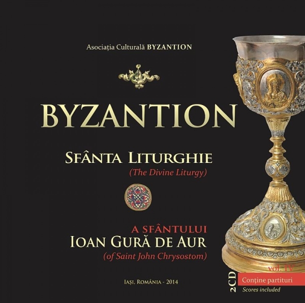 Byzantion, Vol. 4: Sfânta liturghie a Sfântului Ioan Gură de Aur (dublu CD audio)