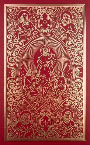 Sfânta și Dumnezeiasca Evanghelie cu ilustrații color (format mare)